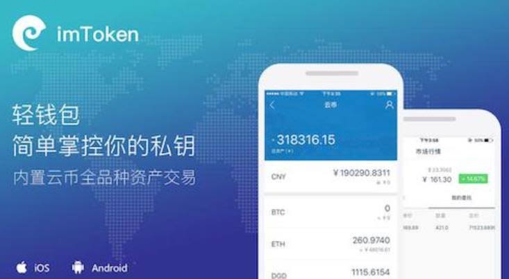 了解如何找到imToken